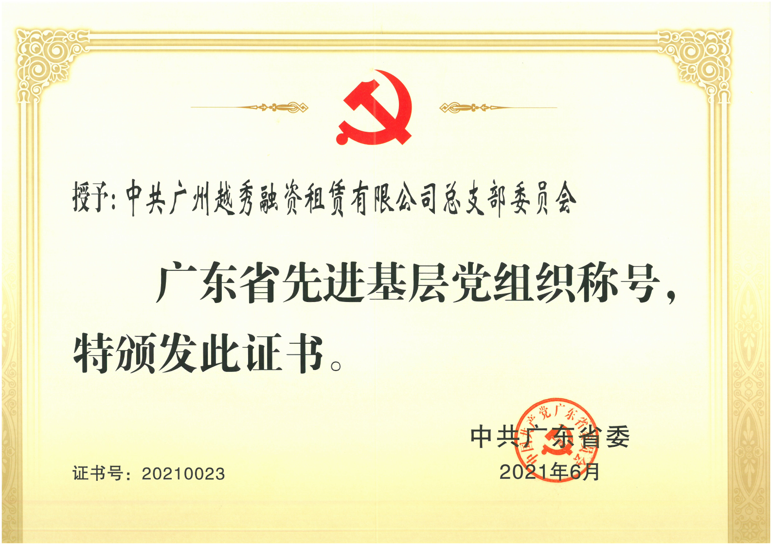 28圈APP(中国游)官方网站