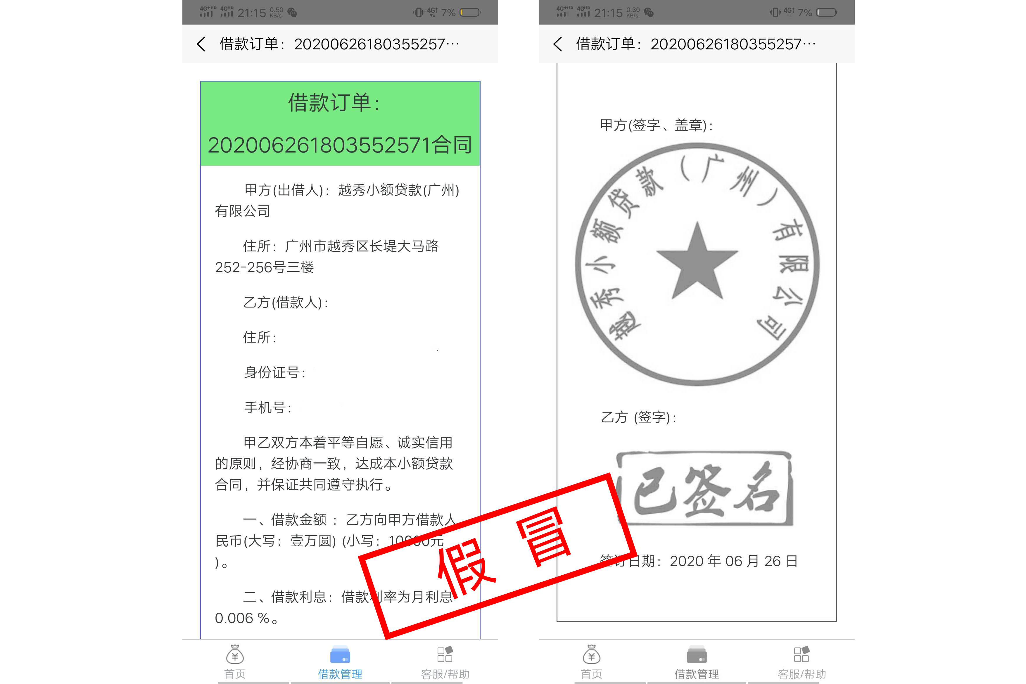 28圈APP(中国游)官方网站